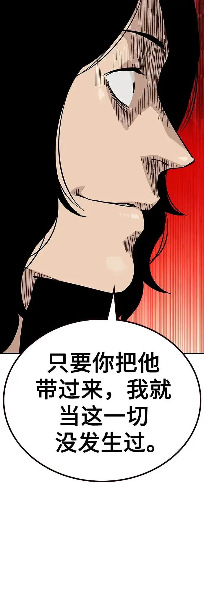 漫画《街头生存手册》[第2季] 第78话第107张图