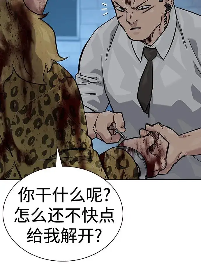 漫画《街头生存手册》[第2季] 第78话第16张图