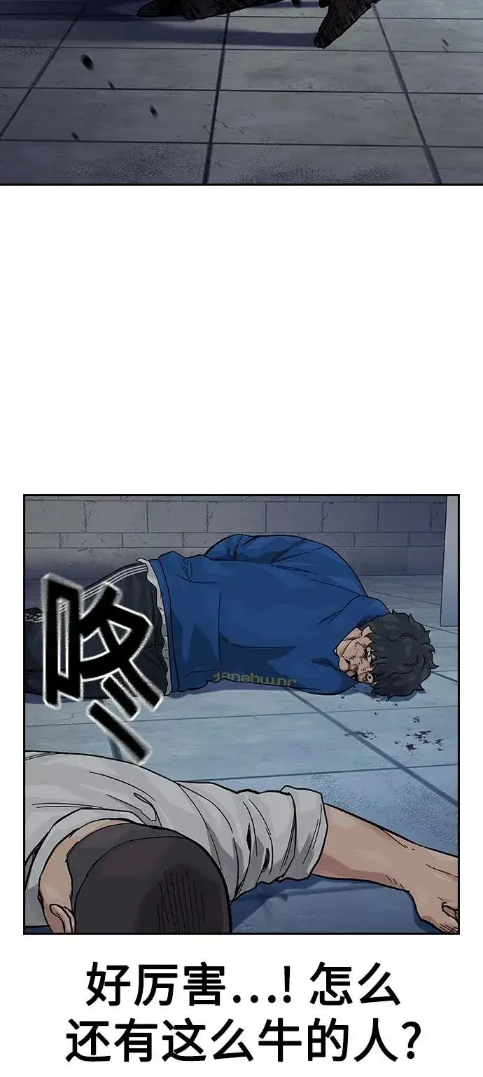 漫画《街头生存手册》[第2季] 第78话第38张图