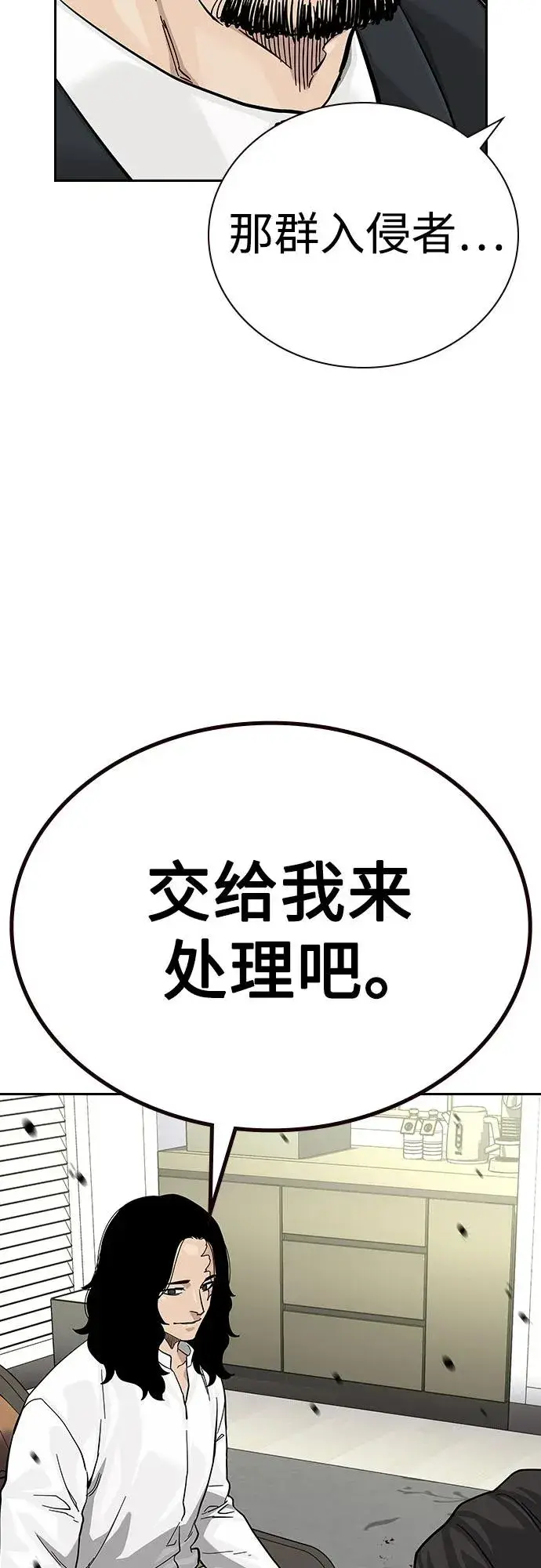 漫画《街头生存手册》[第2季] 第78话第68张图