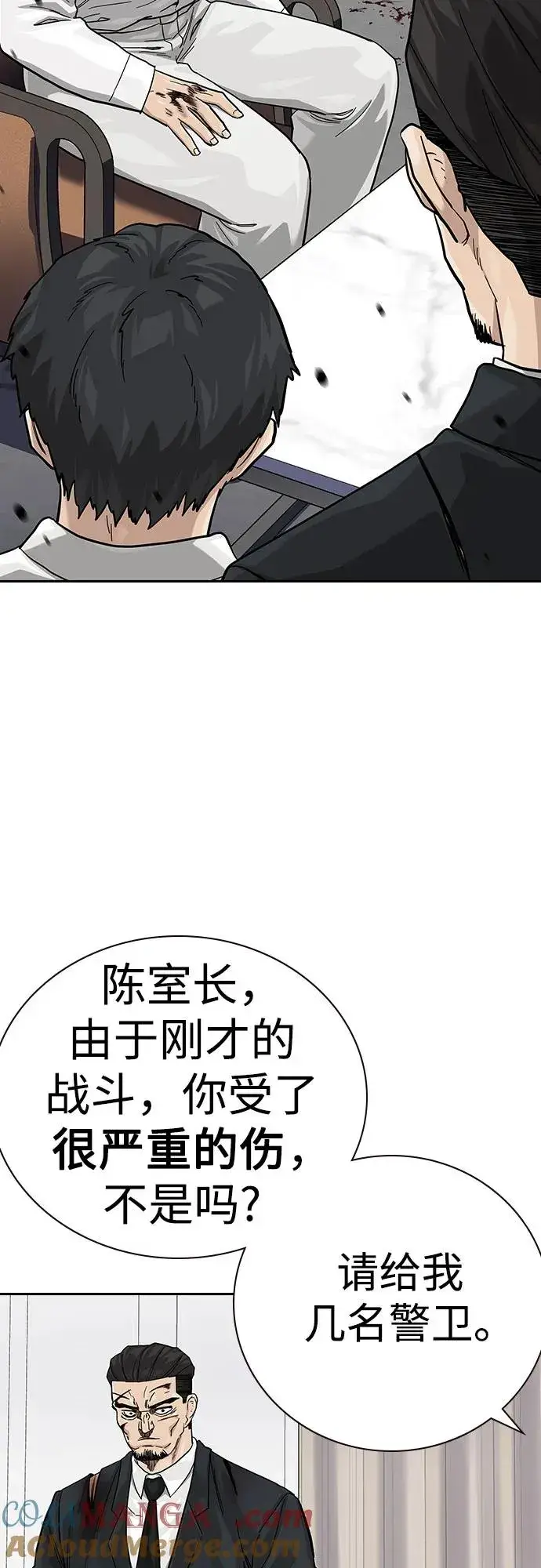 漫画《街头生存手册》[第2季] 第78话第69张图