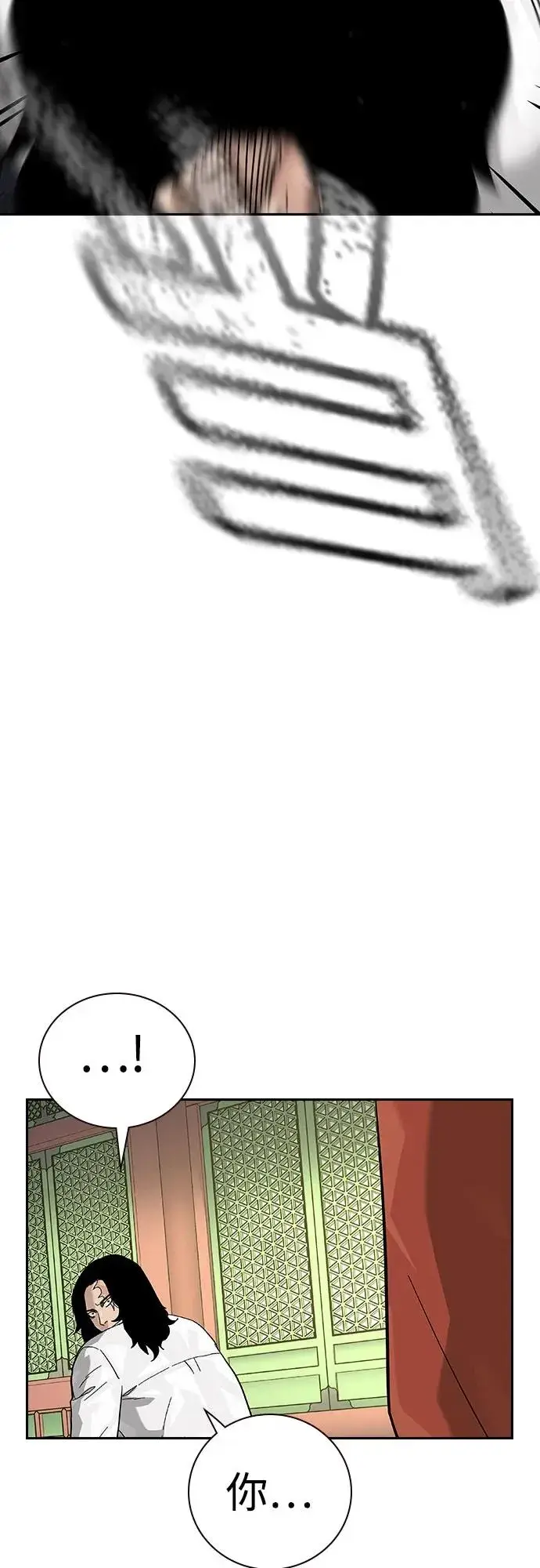 漫画《街头生存手册》[第2季] 第79话第100张图