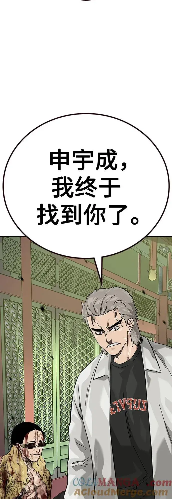 漫画《街头生存手册》[第2季] 第79话第101张图