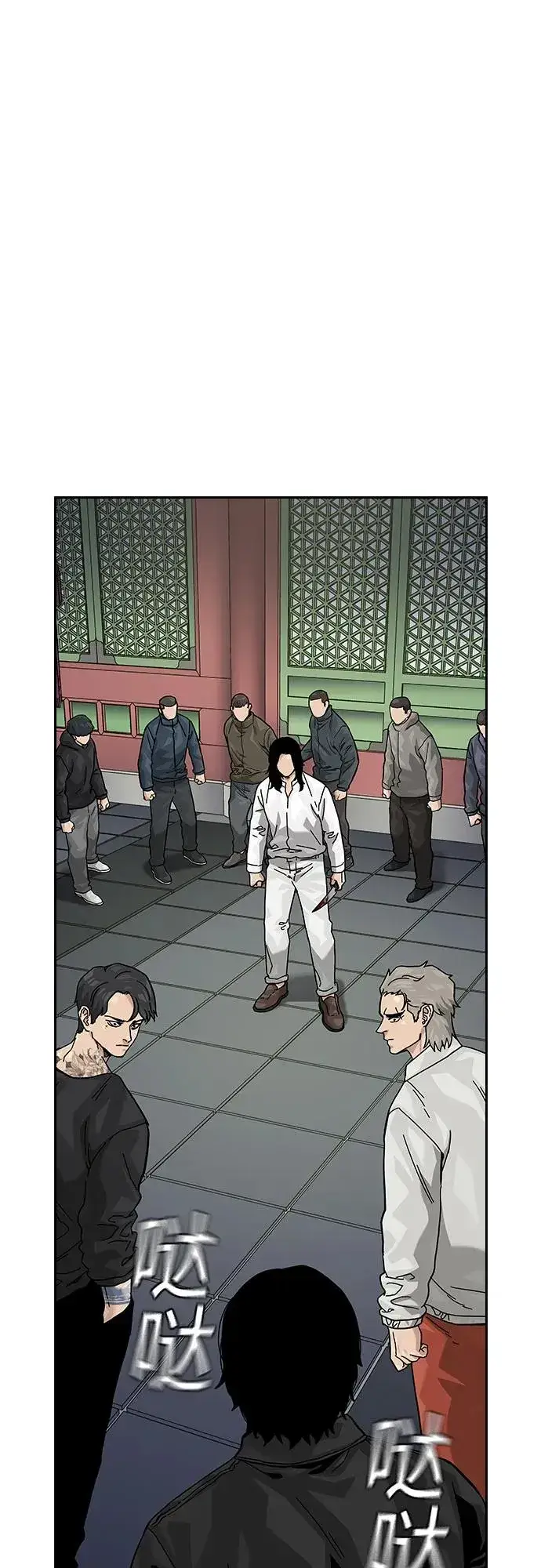 漫画《街头生存手册》[第2季] 第79话第108张图
