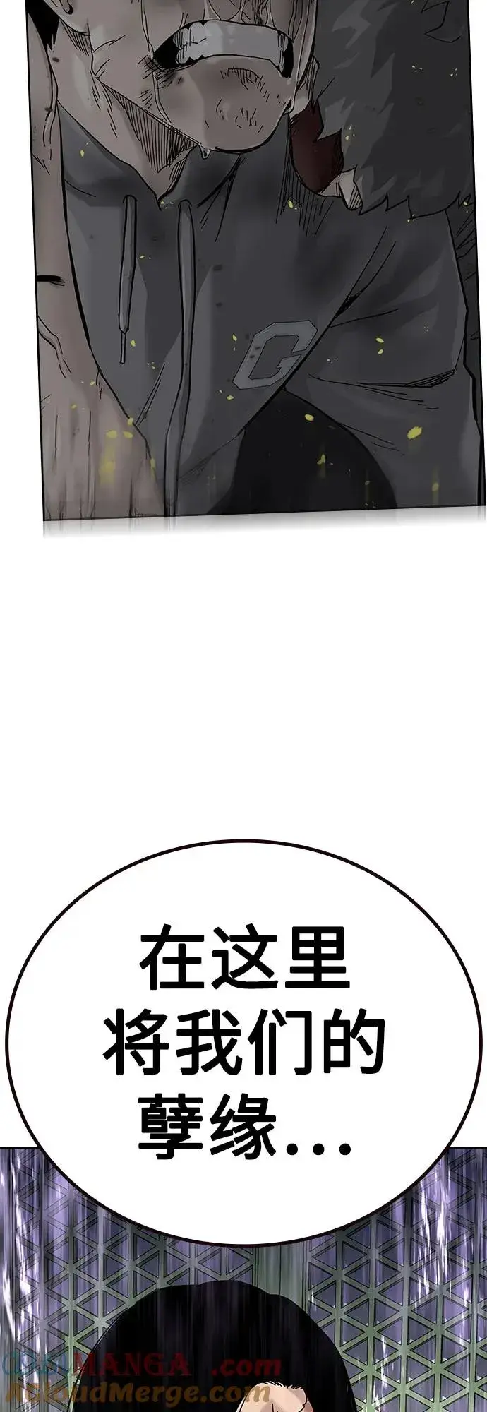漫画《街头生存手册》[第2季] 第79话第113张图