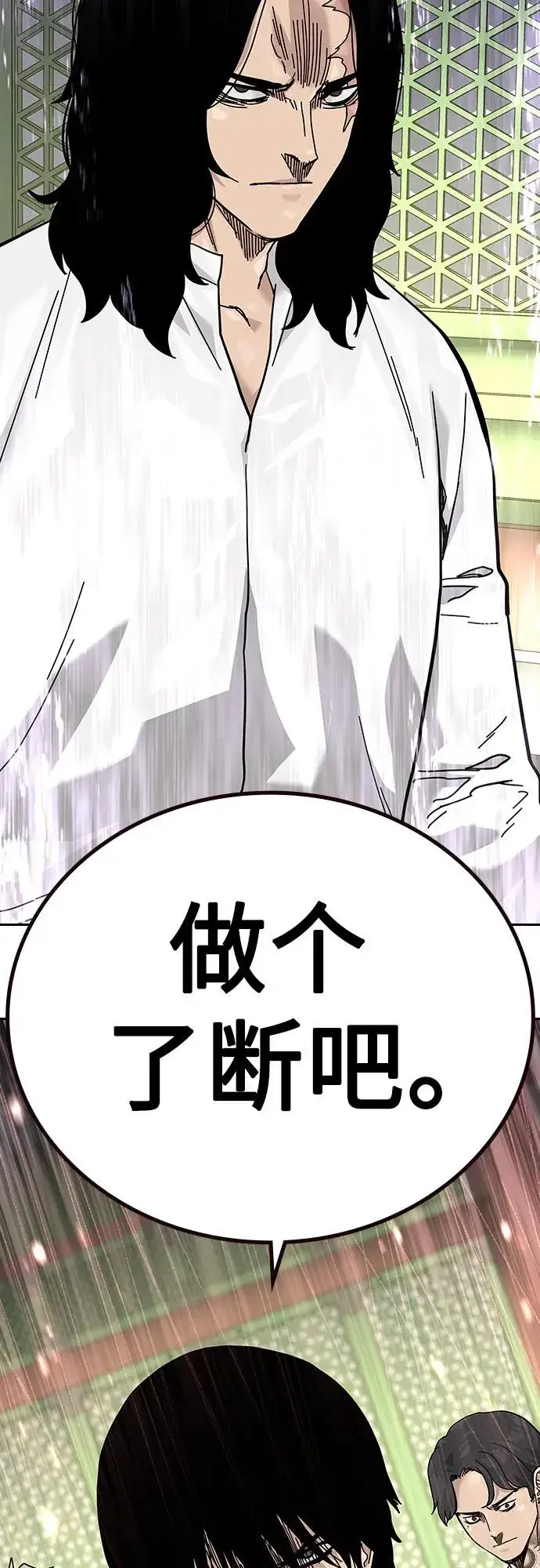 漫画《街头生存手册》[第2季] 第79话第114张图