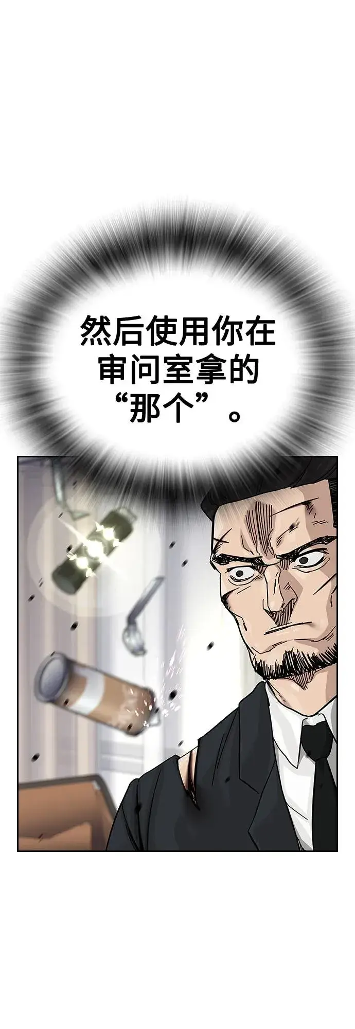 漫画《街头生存手册》[第2季] 第79话第26张图