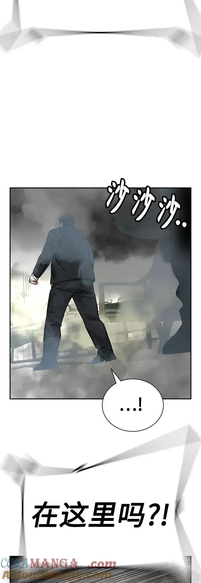 漫画《街头生存手册》[第2季] 第79话第29张图