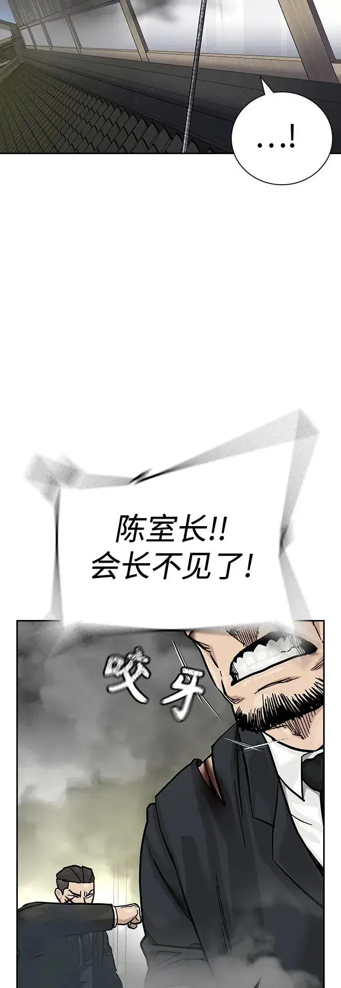 漫画《街头生存手册》[第2季] 第79话第32张图