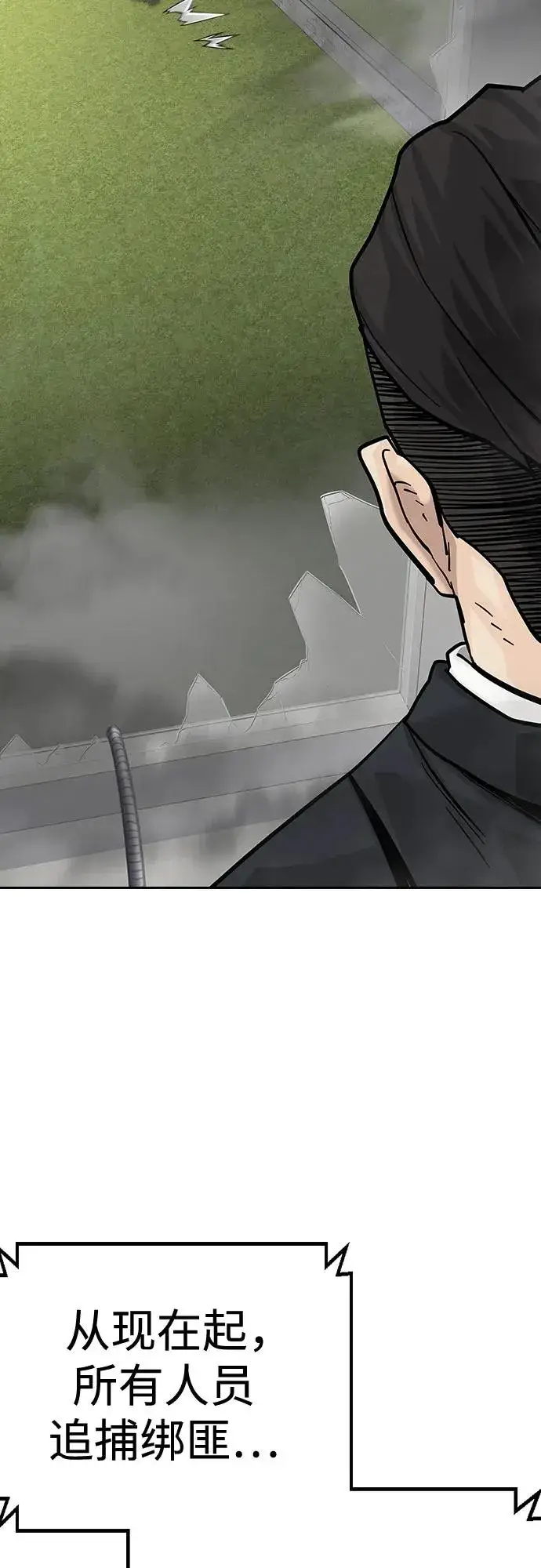 漫画《街头生存手册》[第2季] 第79话第34张图