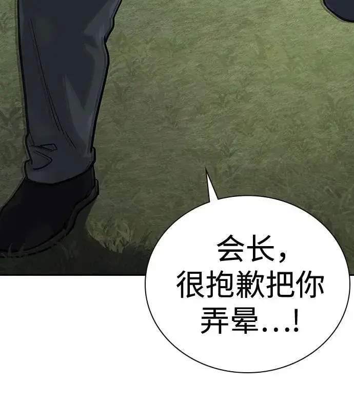 漫画《街头生存手册》[第2季] 第79话第36张图
