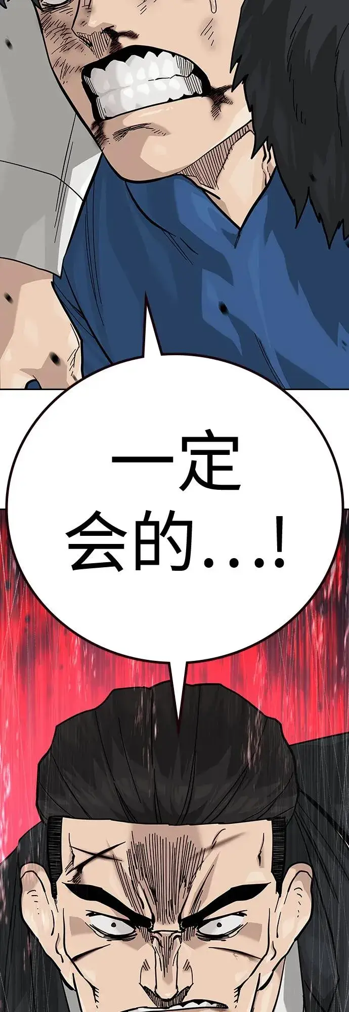 漫画《街头生存手册》[第2季] 第79话第43张图
