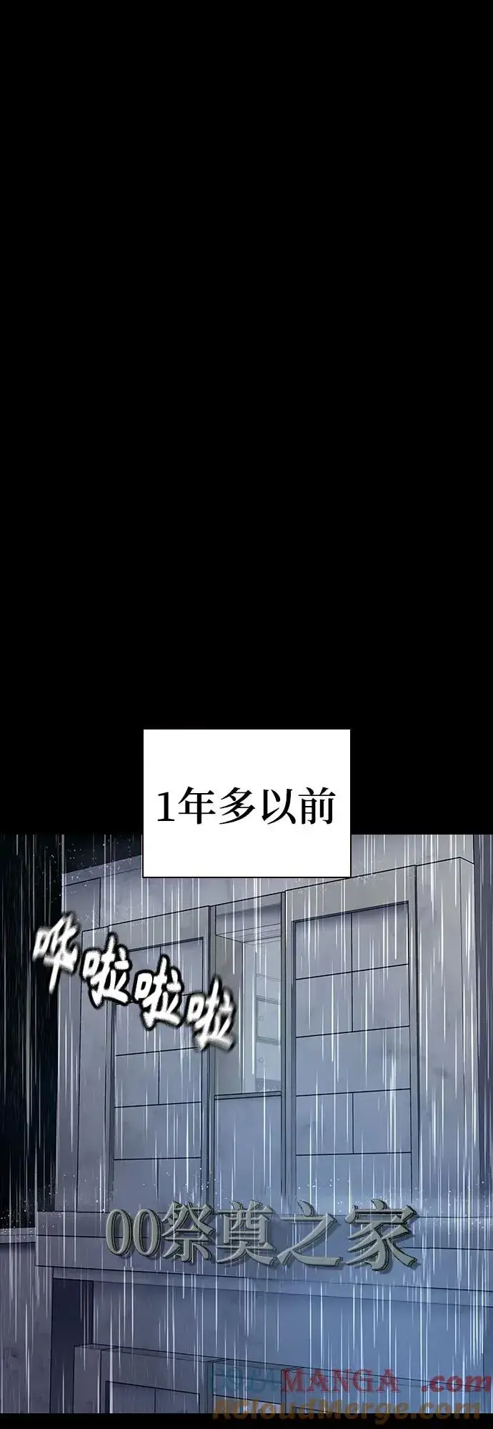 漫画《街头生存手册》[第2季] 第79话第45张图