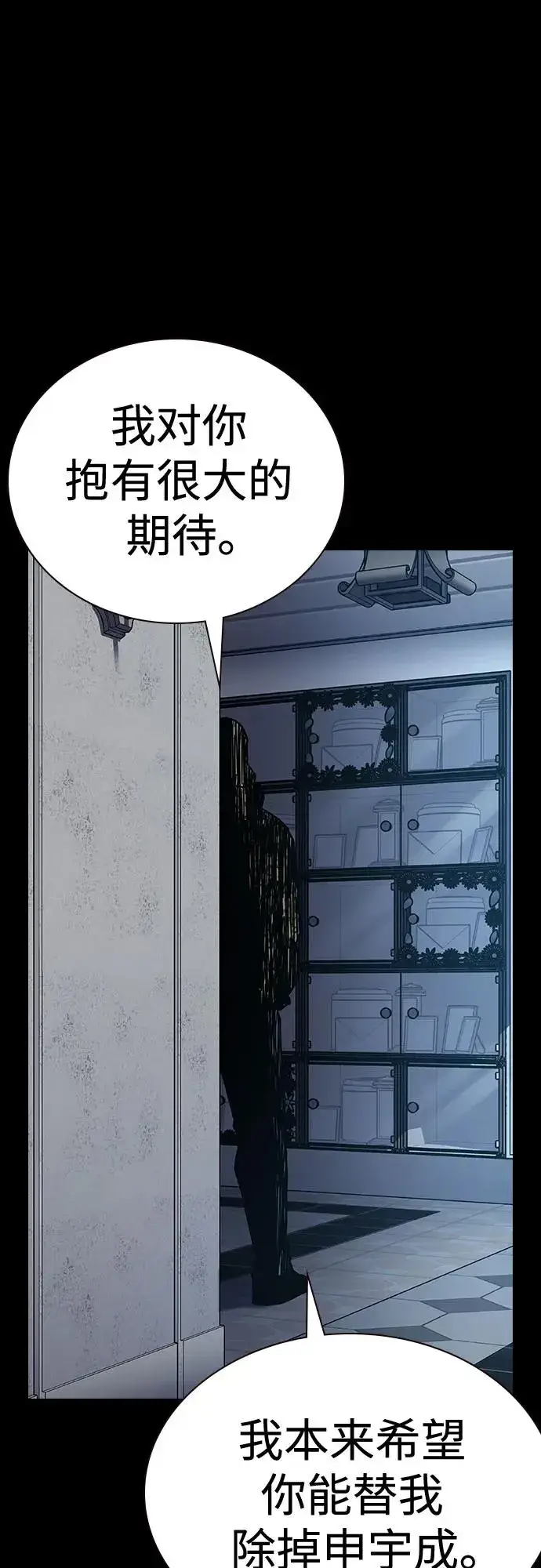 漫画《街头生存手册》[第2季] 第79话第46张图