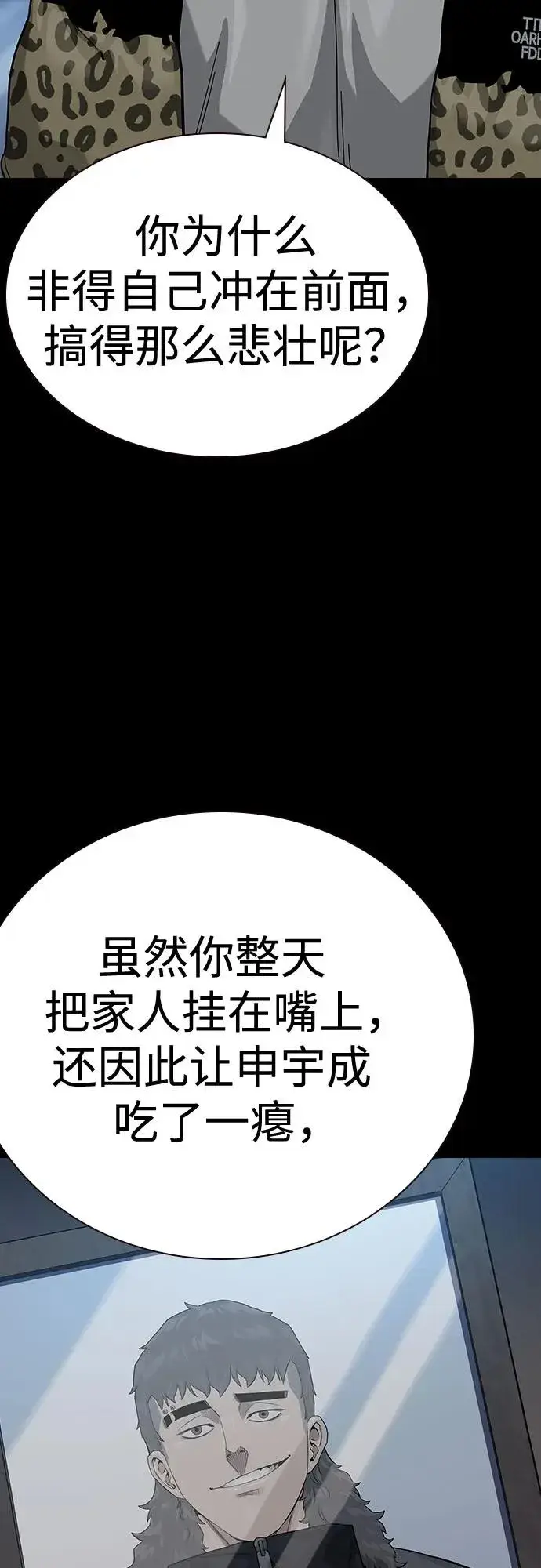 漫画《街头生存手册》[第2季] 第79话第52张图