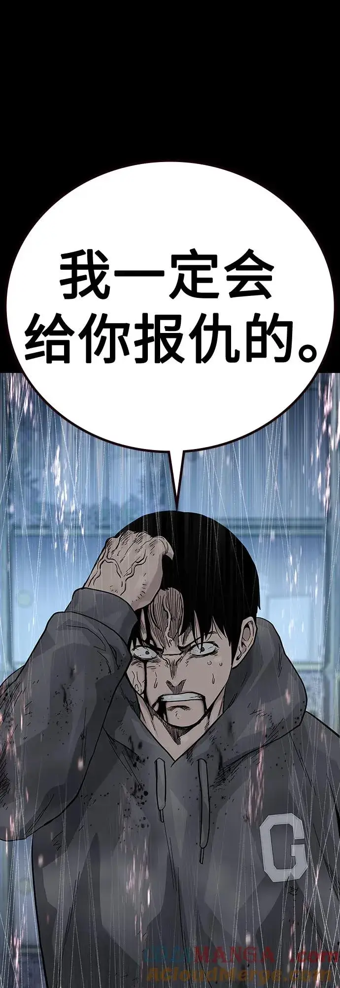 漫画《街头生存手册》[第2季] 第79话第61张图