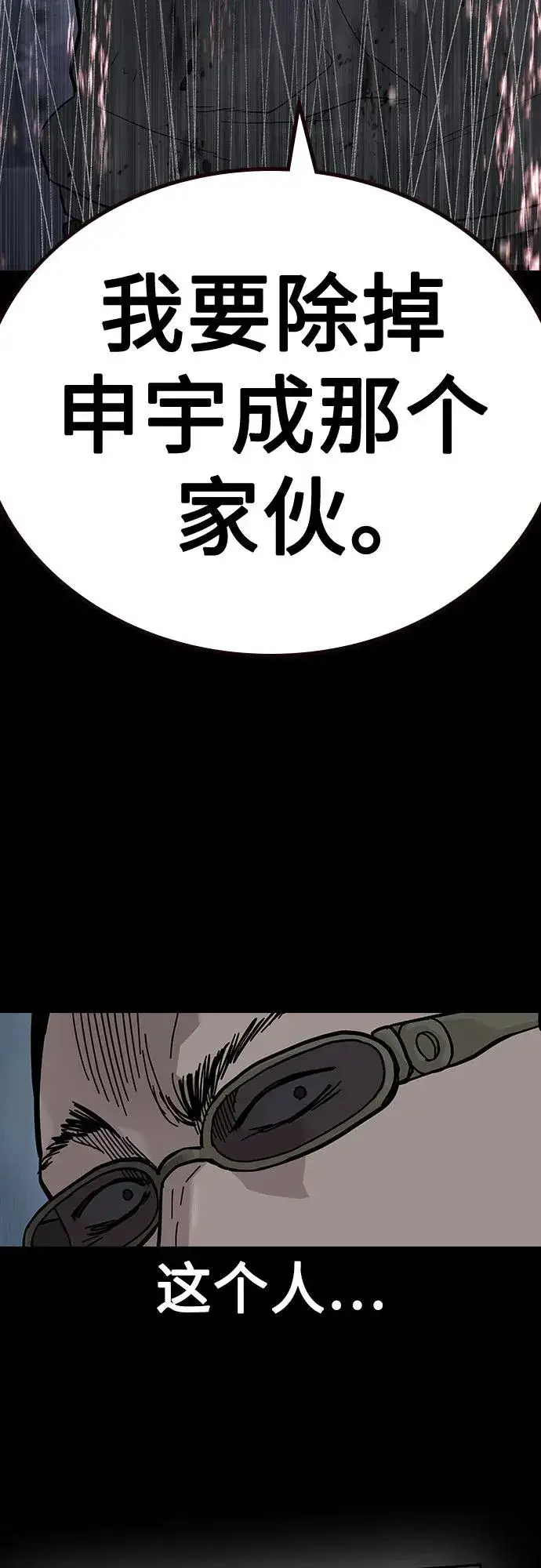 漫画《街头生存手册》[第2季] 第79话第62张图