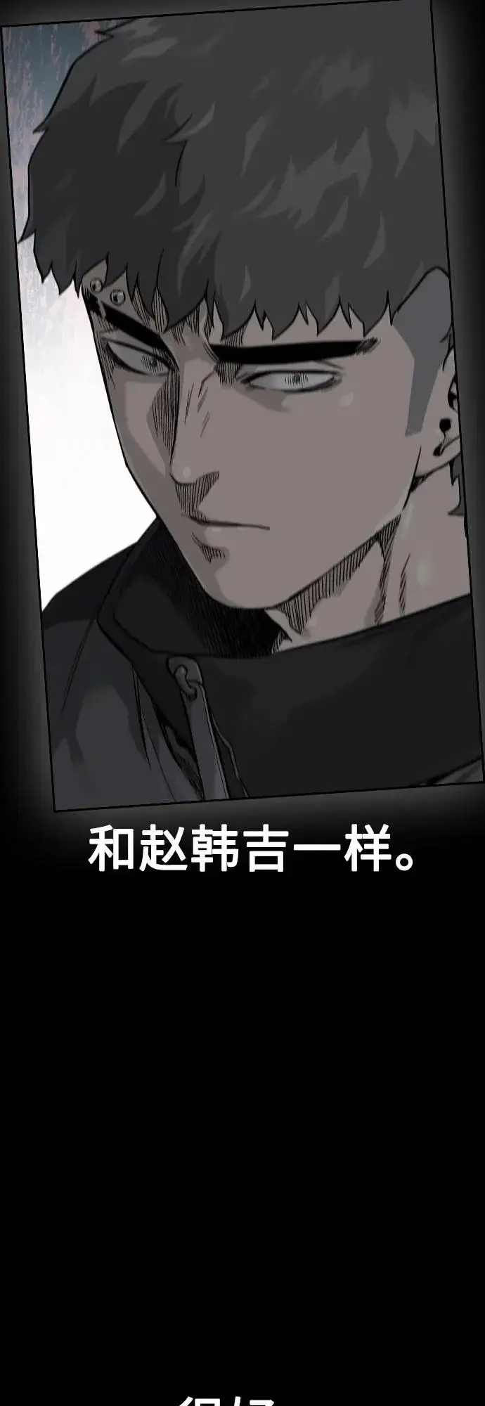 漫画《街头生存手册》[第2季] 第79话第63张图