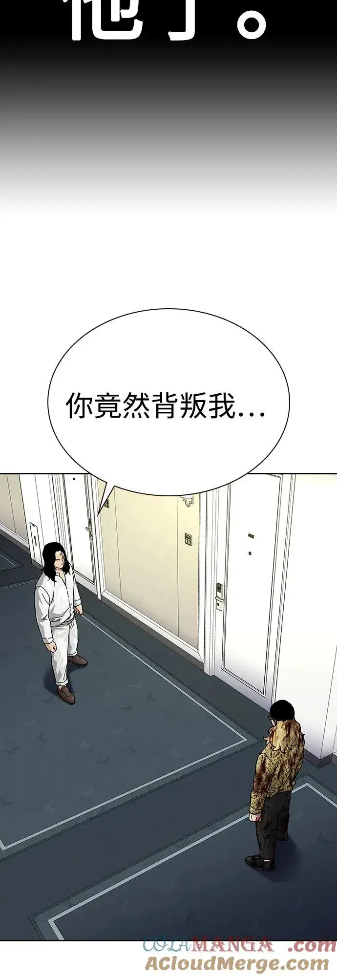 漫画《街头生存手册》[第2季] 第79话第65张图