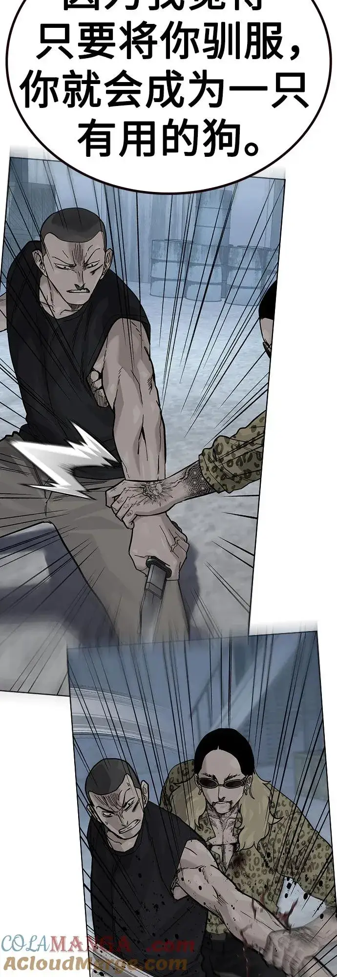 漫画《街头生存手册》[第2季] 第79话第69张图