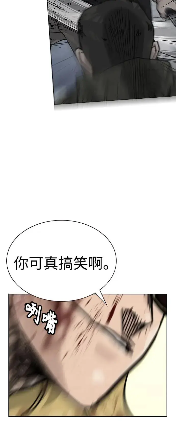 漫画《街头生存手册》[第2季] 第79话第70张图