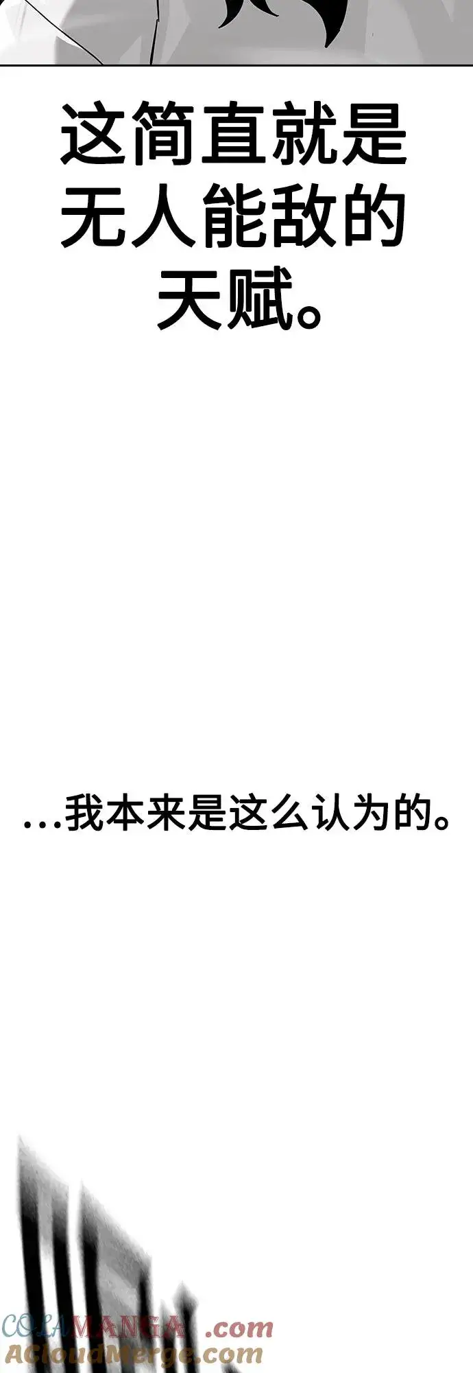 漫画《街头生存手册》[第2季] 第79话第81张图