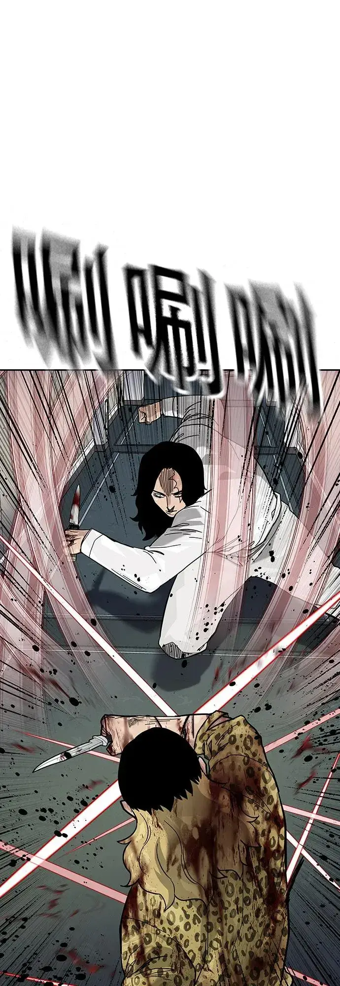 漫画《街头生存手册》[第2季] 第79话第83张图