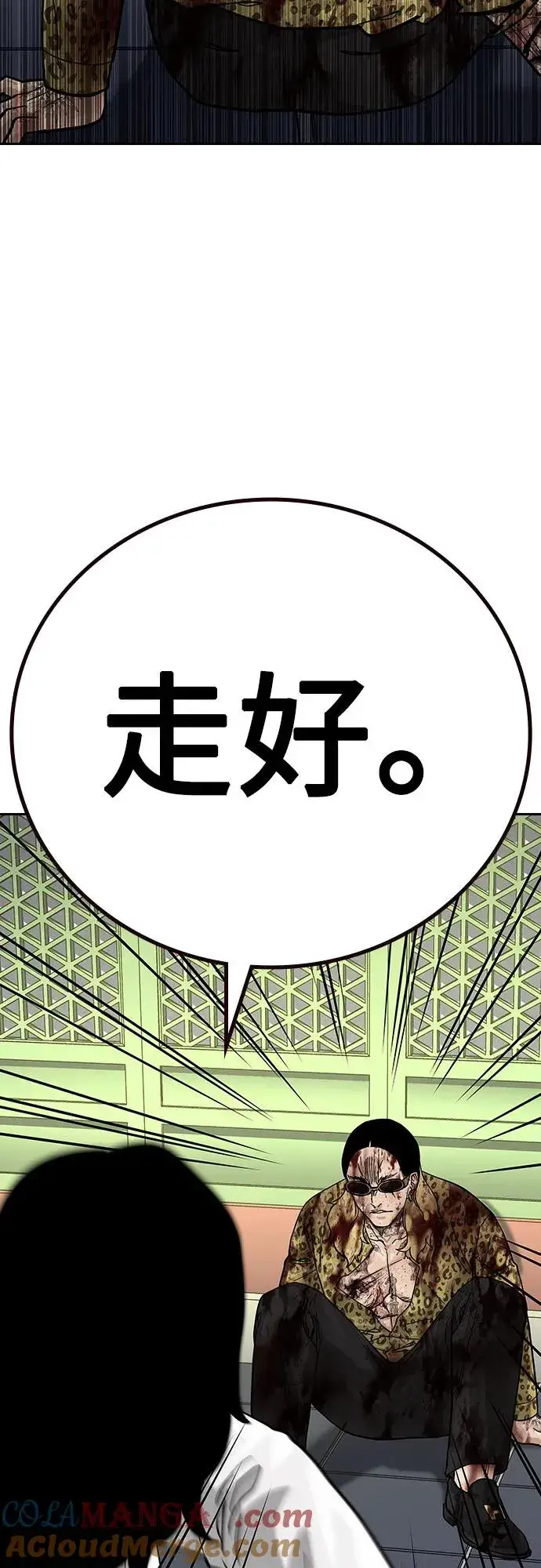 漫画《街头生存手册》[第2季] 第79话第93张图