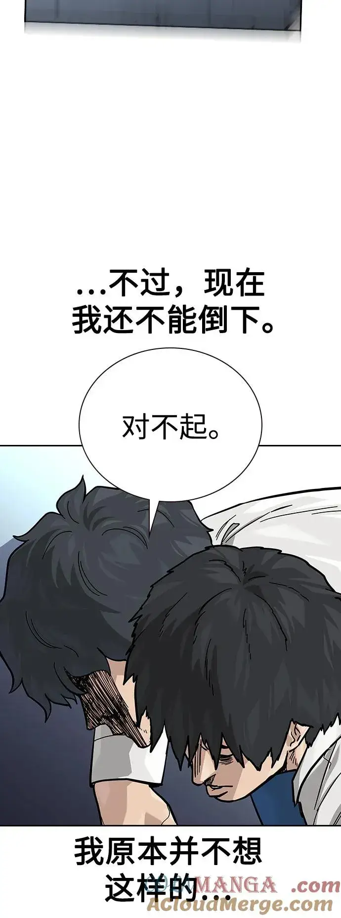 漫画《街头生存手册》[第2季] 第80话第13张图