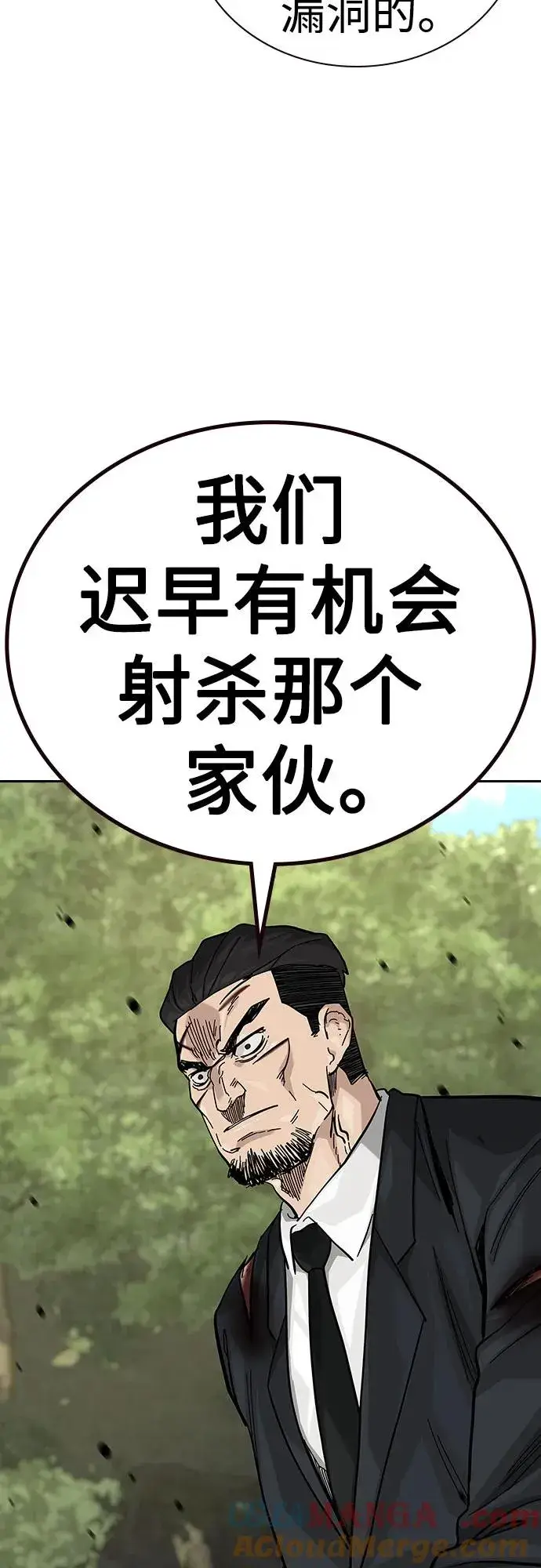 漫画《街头生存手册》[第2季] 第80话第17张图