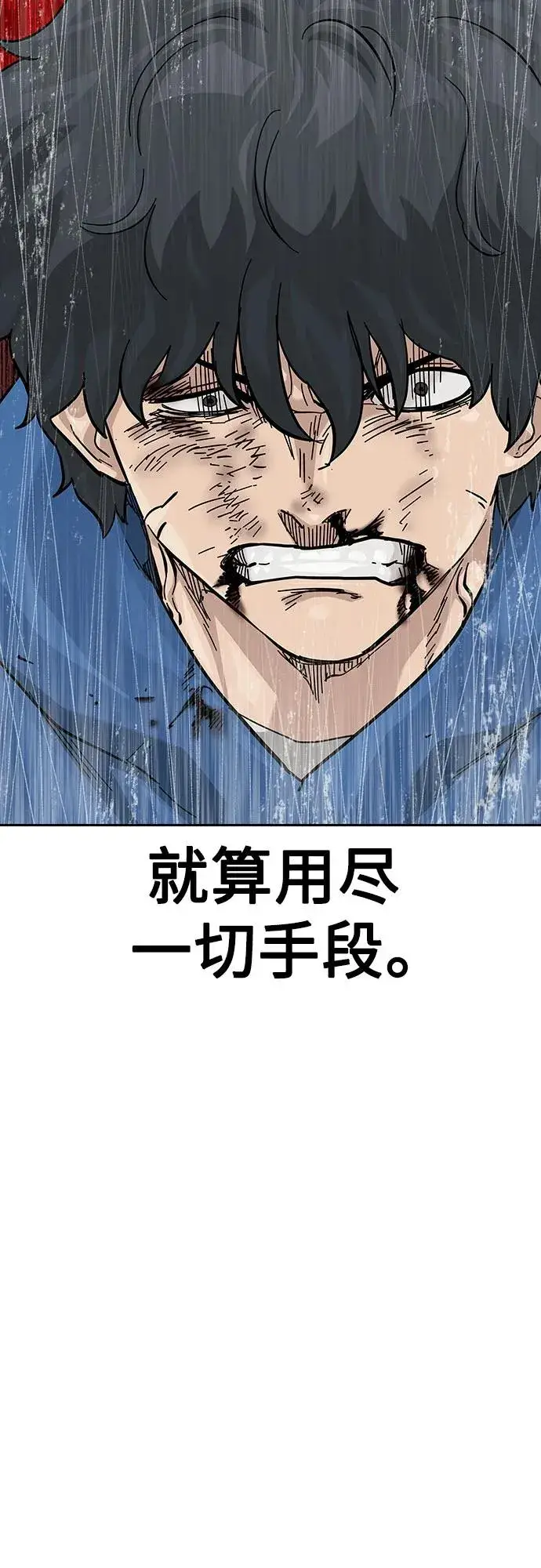 漫画《街头生存手册》[第2季] 第80话第20张图
