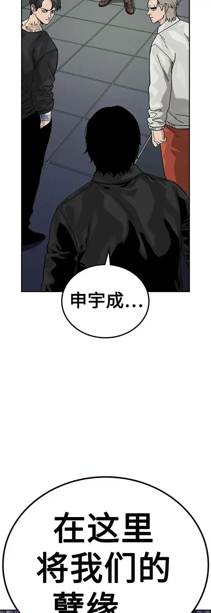 漫画《街头生存手册》[第2季] 第80话第22张图