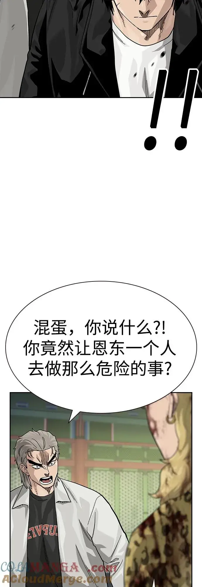 漫画《街头生存手册》[第2季] 第80话第29张图
