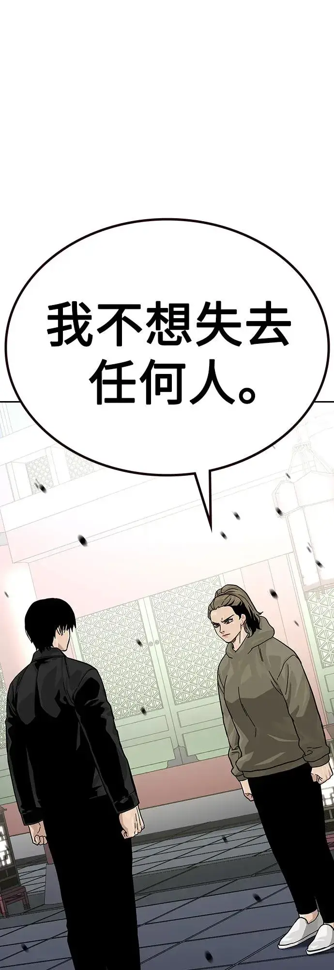 漫画《街头生存手册》[第2季] 第80话第36张图