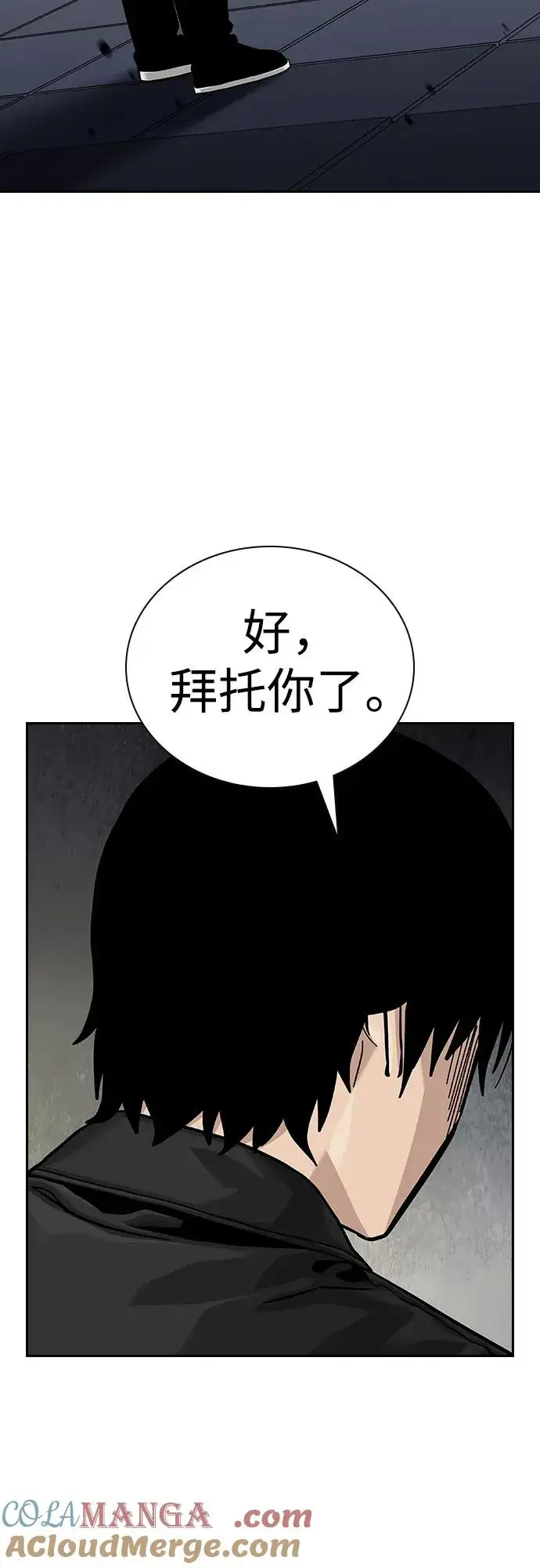 漫画《街头生存手册》[第2季] 第80话第37张图