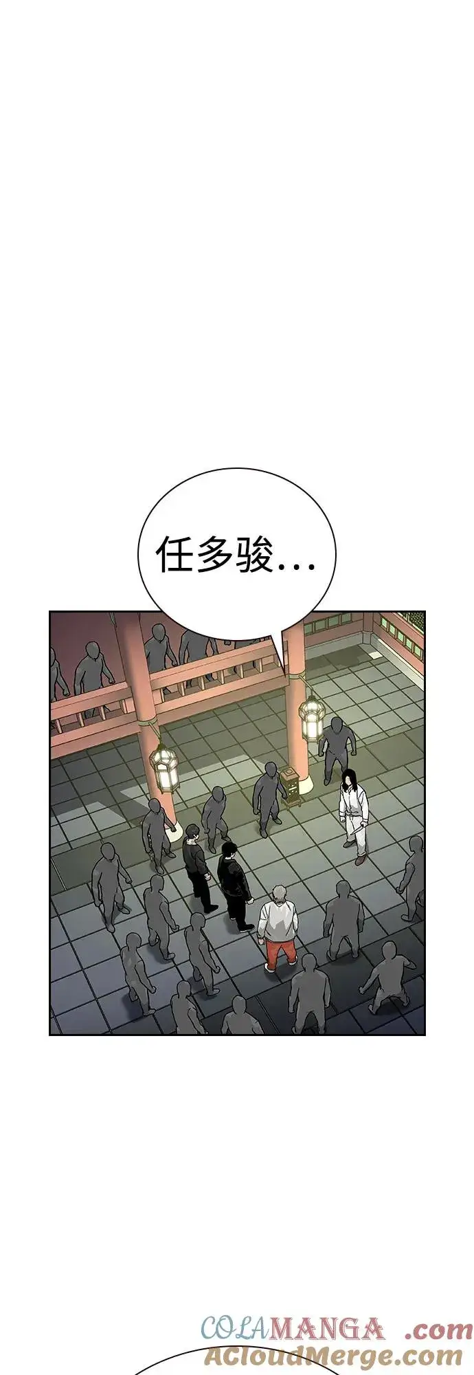 漫画《街头生存手册》[第2季] 第80话第41张图