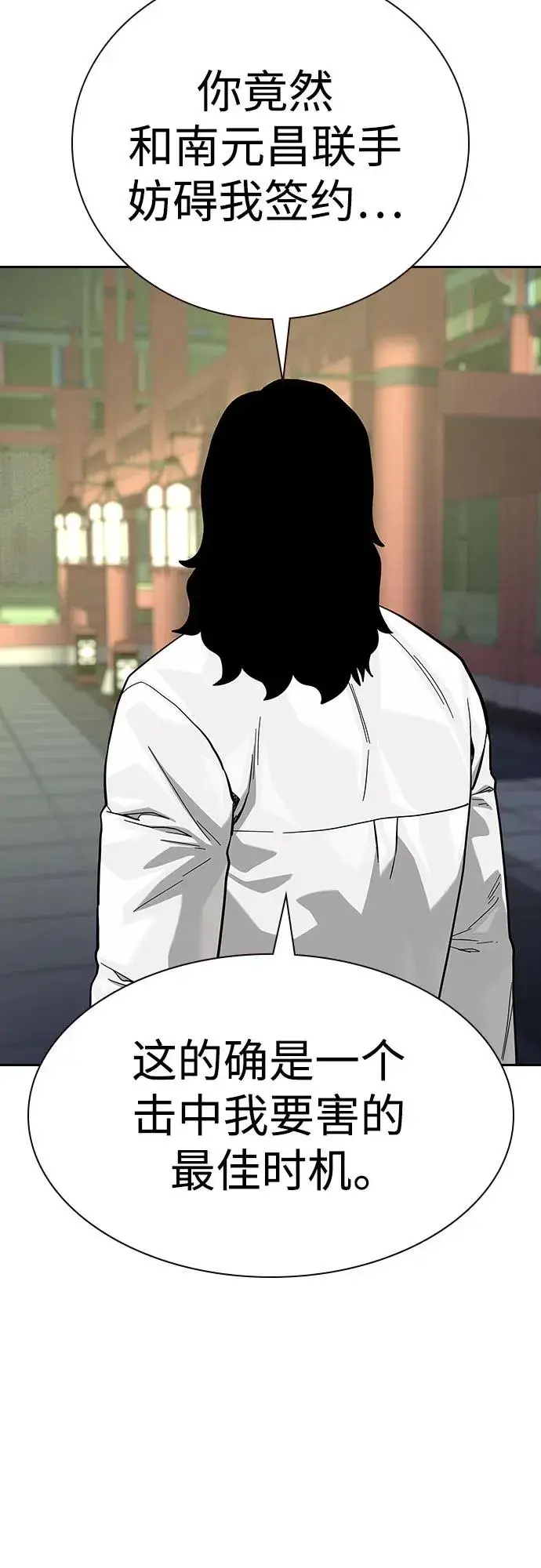 漫画《街头生存手册》[第2季] 第80话第42张图