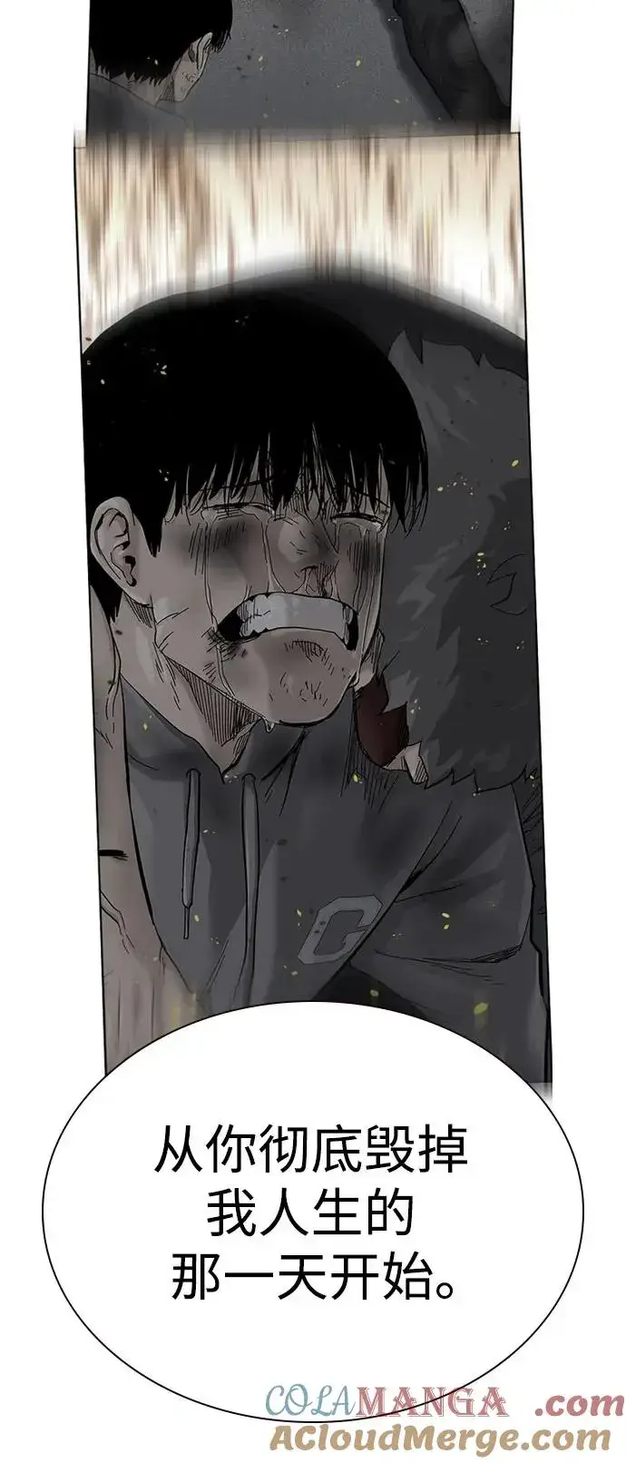 漫画《街头生存手册》[第2季] 第80话第49张图