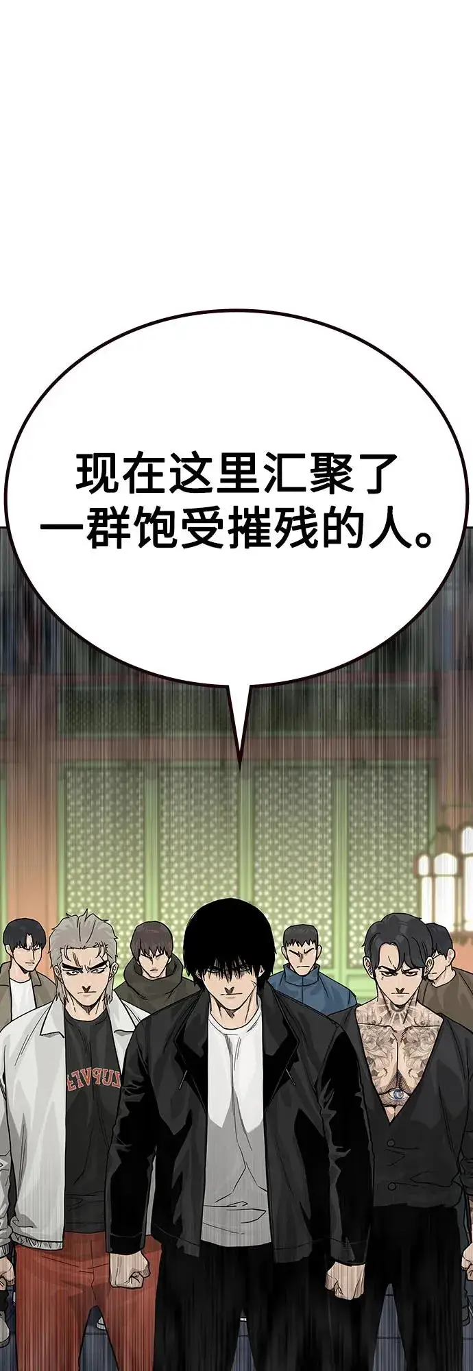 漫画《街头生存手册》[第2季] 第80话第50张图