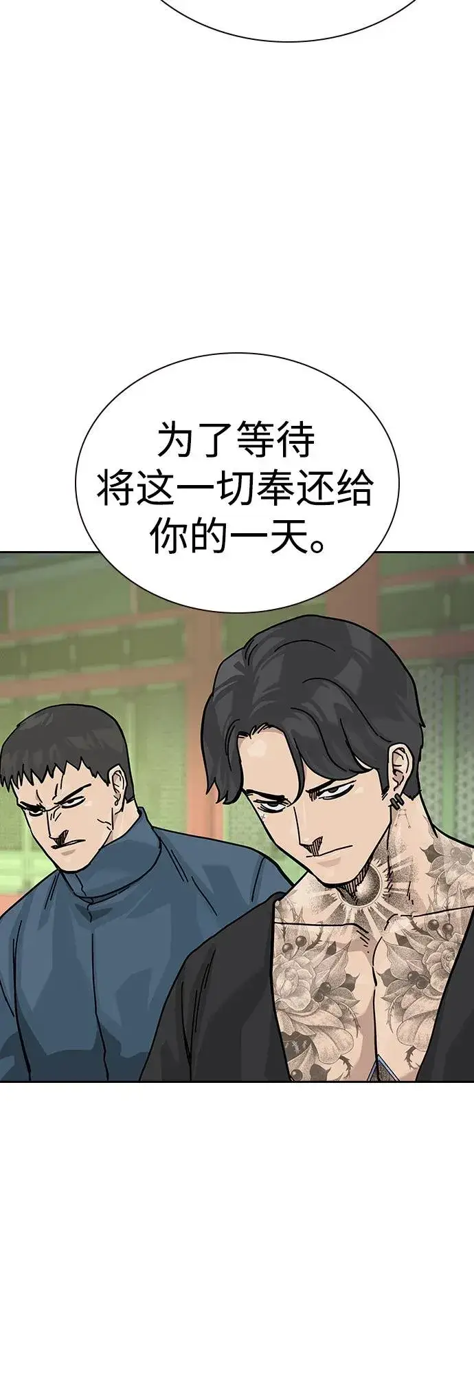 漫画《街头生存手册》[第2季] 第80话第52张图