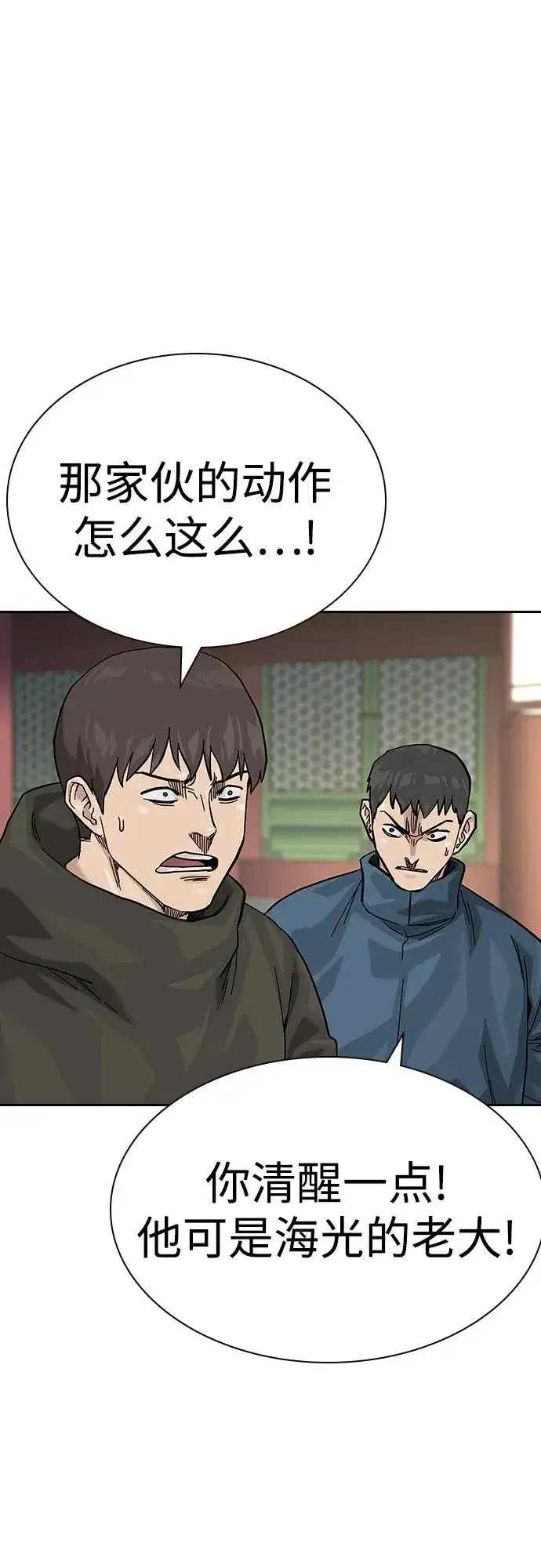 漫画《街头生存手册》[第2季] 第80话第64张图
