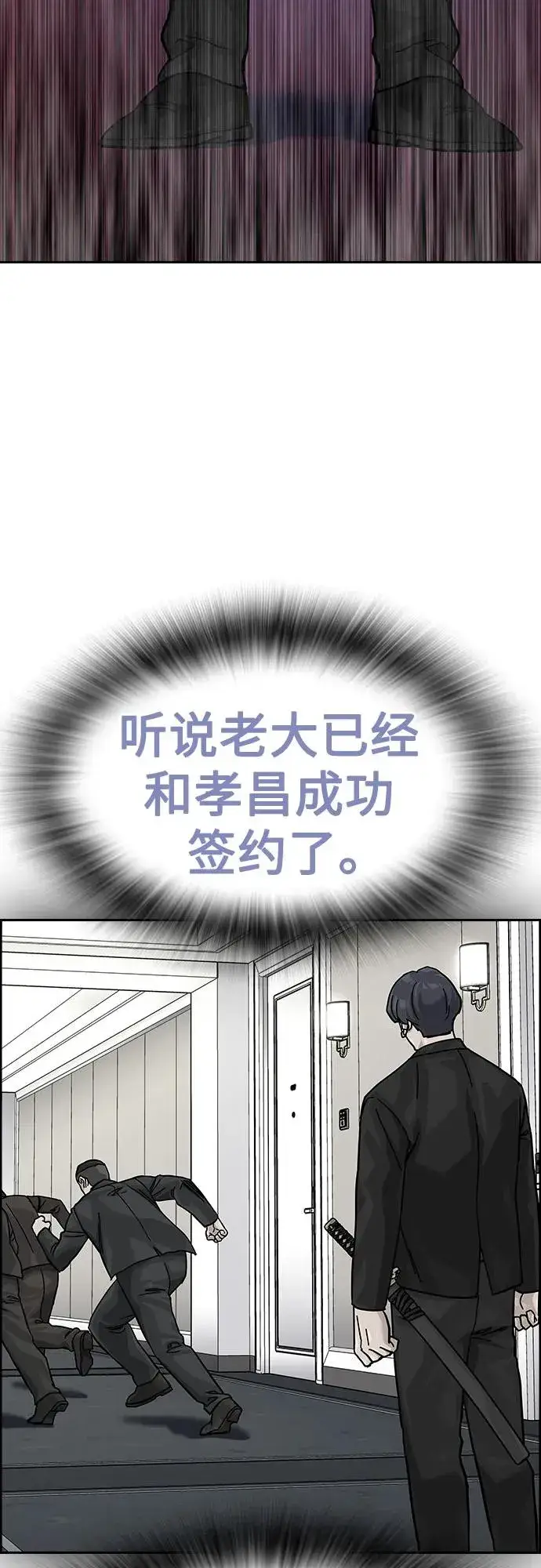 漫画《街头生存手册》[第2季] 第80话第68张图