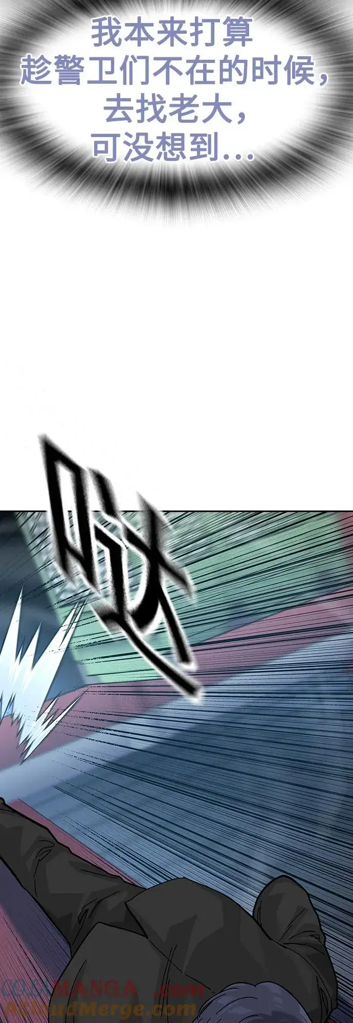 漫画《街头生存手册》[第2季] 第80话第69张图