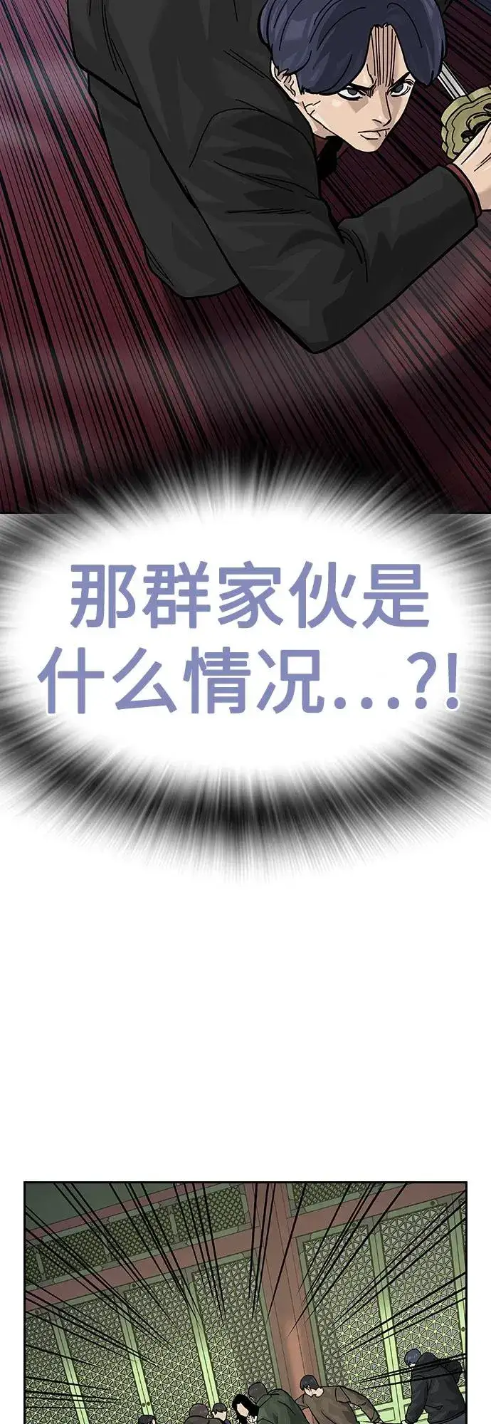 漫画《街头生存手册》[第2季] 第80话第70张图