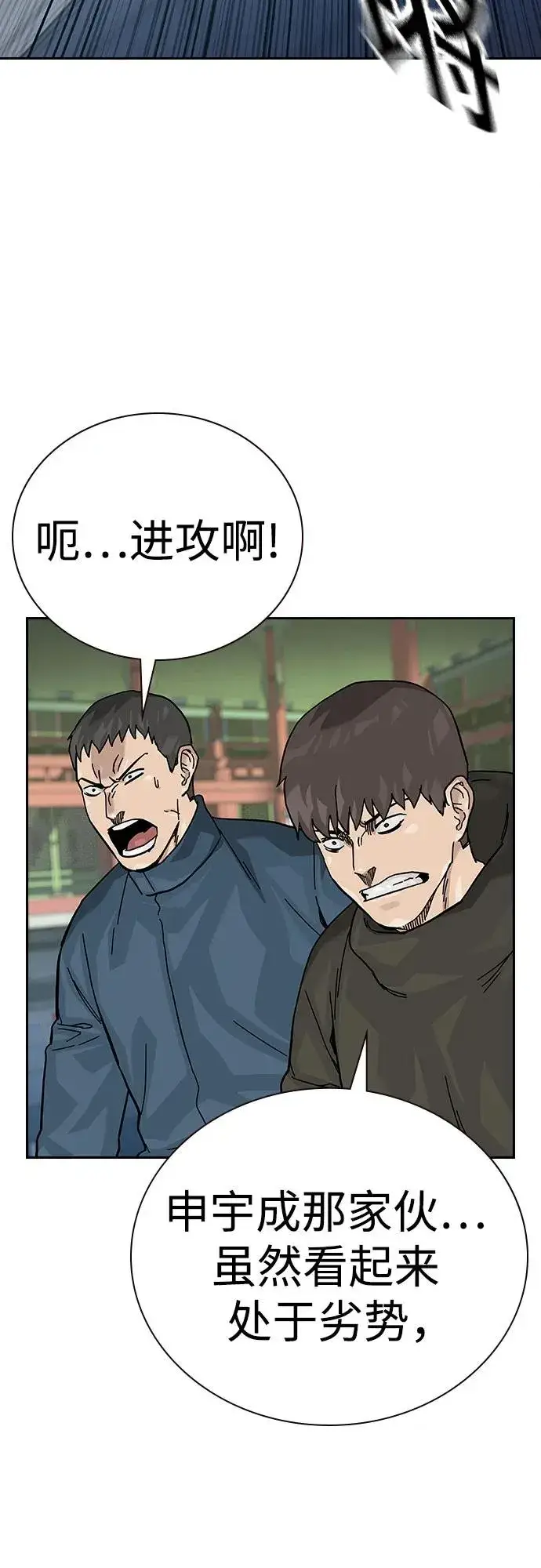 漫画《街头生存手册》[第2季] 第80话第78张图