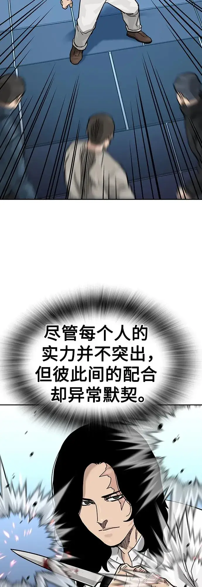 漫画《街头生存手册》[第2季] 第80话第82张图