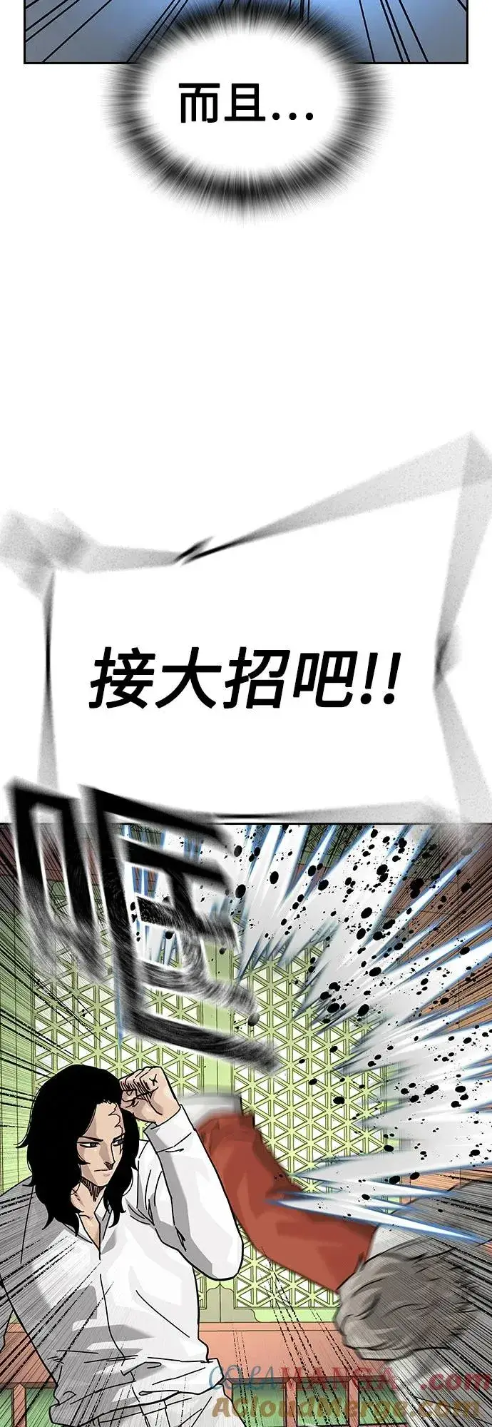 漫画《街头生存手册》[第2季] 第80话第85张图