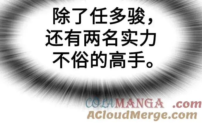 漫画《街头生存手册》[第2季] 第80话第89张图