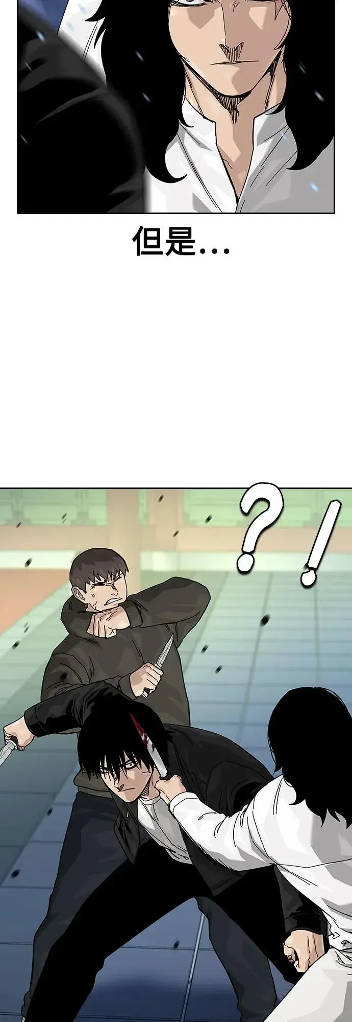 漫画《街头生存手册》[第2季] 第80话第96张图