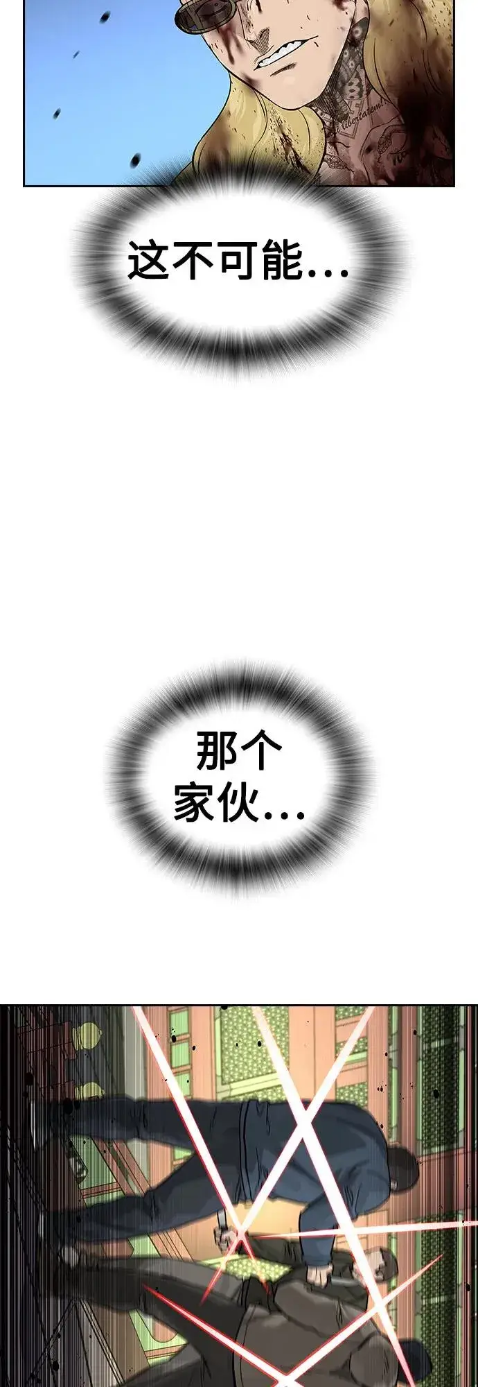 漫画《街头生存手册》[第2季] 第81话第102张图